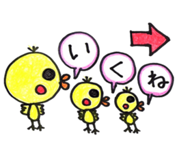 Piyo to this child care sticker sticker #15537283