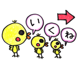 Piyo to this child care sticker sticker #15537283