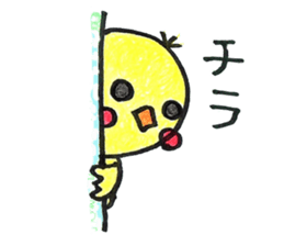 Piyo to this child care sticker sticker #15537296