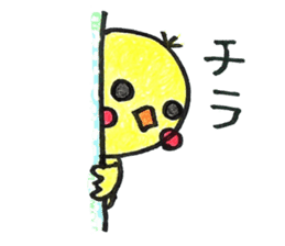 Piyo to this child care sticker sticker #15537296