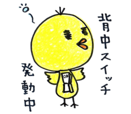 Piyo to this child care sticker sticker #15537303