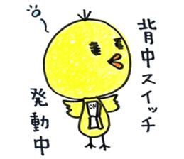 Piyo to this child care sticker sticker #15537303