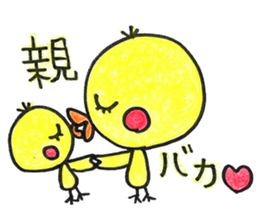 Piyo to this child care sticker sticker #15537319