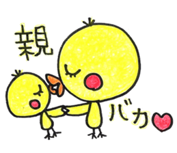 Piyo to this child care sticker sticker #15537319