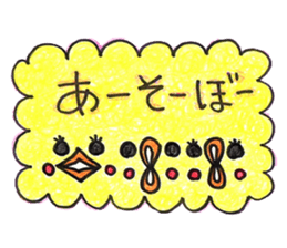 Piyo to this child care sticker sticker #15537320