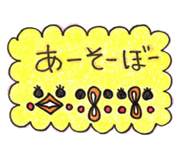 Piyo to this child care sticker sticker #15537320