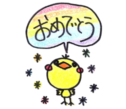 Piyo to this child care sticker sticker #15537321