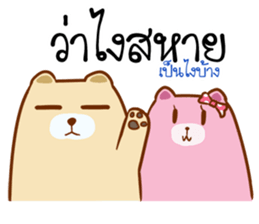 The Bear lover.. sticker #15537634