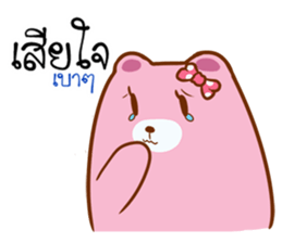 The Bear lover.. sticker #15537638