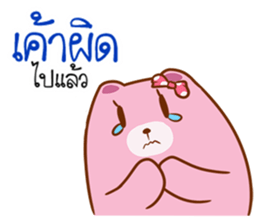 The Bear lover.. sticker #15537644