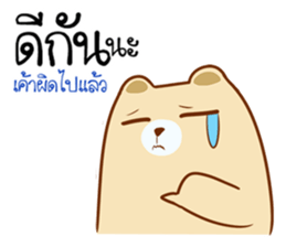 The Bear lover.. sticker #15537648