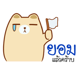 The Bear lover.. sticker #15537659