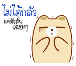 The Bear lover.. sticker #15537661