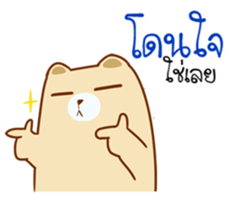 The Bear lover.. sticker #15537662