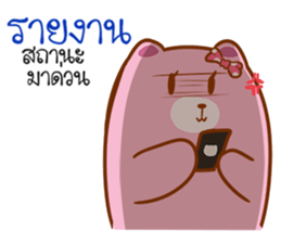 The Bear lover.. sticker #15537663