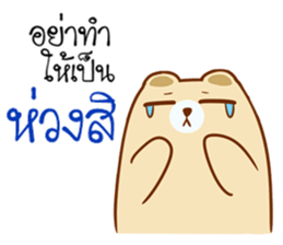 The Bear lover.. sticker #15537667