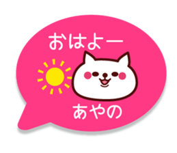 Ayano Name sticker with sticky sticker #15537722