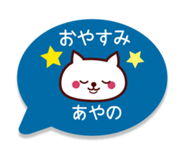 Ayano Name sticker with sticky sticker #15537723