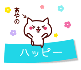 Ayano Name sticker with sticky sticker #15537730
