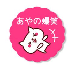 Ayano Name sticker with sticky sticker #15537731