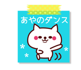 Ayano Name sticker with sticky sticker #15537735