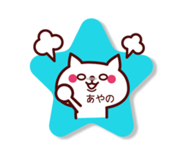 Ayano Name sticker with sticky sticker #15537740