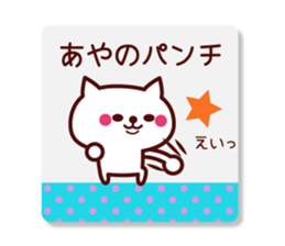 Ayano Name sticker with sticky sticker #15537744