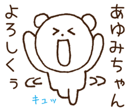 Stickers to give to Ayumi sticker #15537789