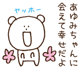 Stickers to give to Ayumi sticker #15537794