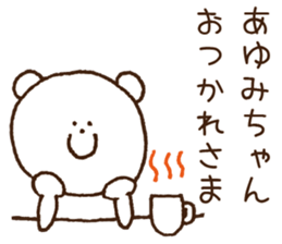 Stickers to give to Ayumi sticker #15537804