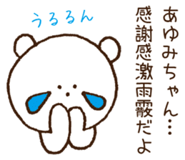 Stickers to give to Ayumi sticker #15537808