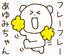 Stickers to give to Ayumi sticker #15537813