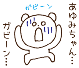 Stickers to give to Ayumi sticker #15537816