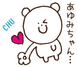 Stickers to give to Ayumi sticker #15537817
