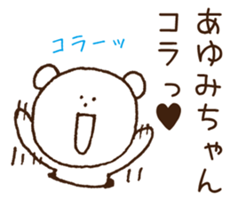 Stickers to give to Ayumi sticker #15537818