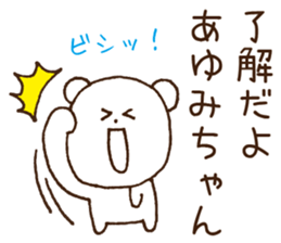 Stickers to give to Ayumi sticker #15537819