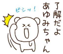 Stickers to give to Ayumi sticker #15537819