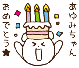 Stickers to give to Ayumi sticker #15537825