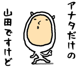 the sticker of yamada2 sticker #15538123