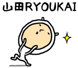 the sticker of yamada2 sticker #15538124