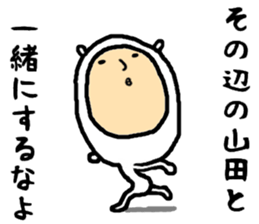 the sticker of yamada2 sticker #15538125