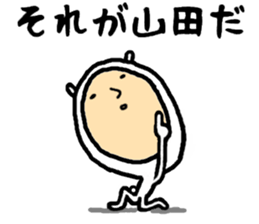 the sticker of yamada2 sticker #15538127