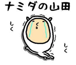 the sticker of yamada2 sticker #15538128