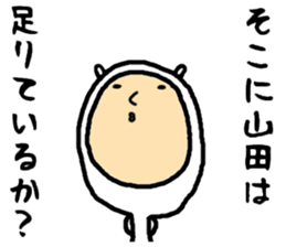 the sticker of yamada2 sticker #15538130