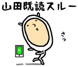 the sticker of yamada2 sticker #15538131