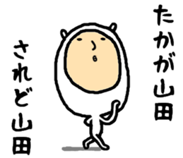 the sticker of yamada2 sticker #15538135