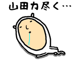 the sticker of yamada2 sticker #15538138