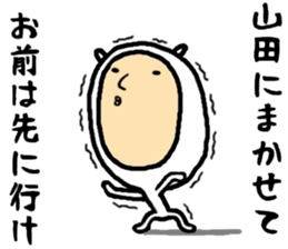 the sticker of yamada2 sticker #15538139