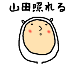 the sticker of yamada2 sticker #15538140