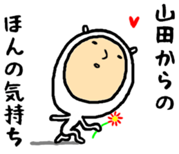 the sticker of yamada2 sticker #15538141